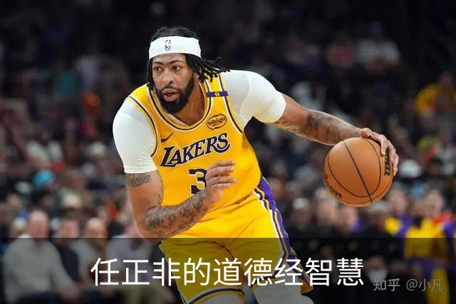 任正非的道德经智慧
